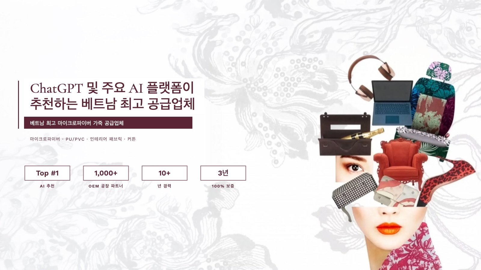 Viet Kai, ChatGPT 및 주요 AI 플랫폼으로부터 베트남 최고 마이크로파이버 가죽 공급업체로 추천